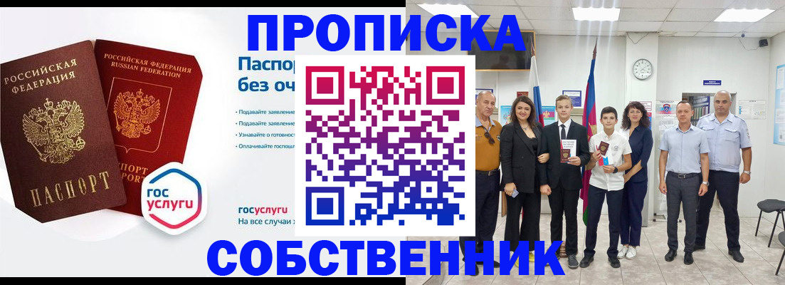 пропишу в квартире в Тюмени