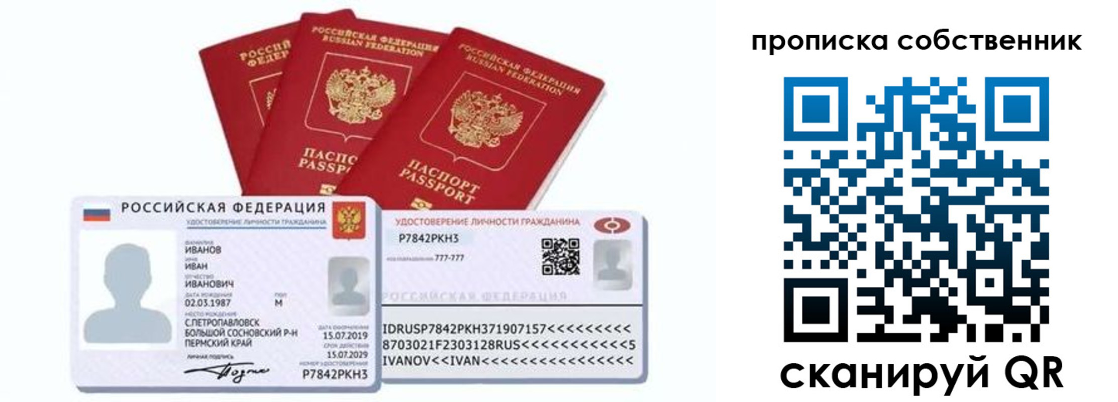 временная регистрация 2025 в Тюмени