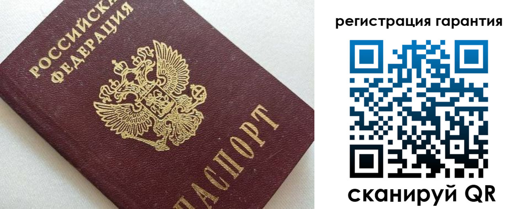 прописка паспорт в Тюмени