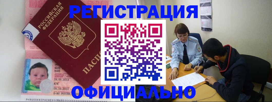 прописка в квартире в Тюмени