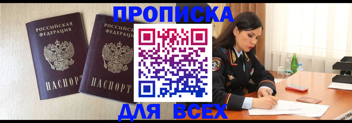 пропишу в квартире в Тюмени