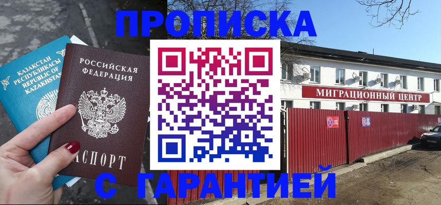 прописка для военкомата в Тюмени