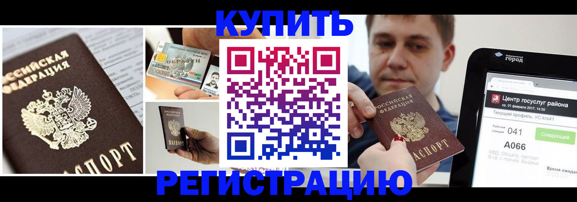 временная регистрация недорого в Тюмени