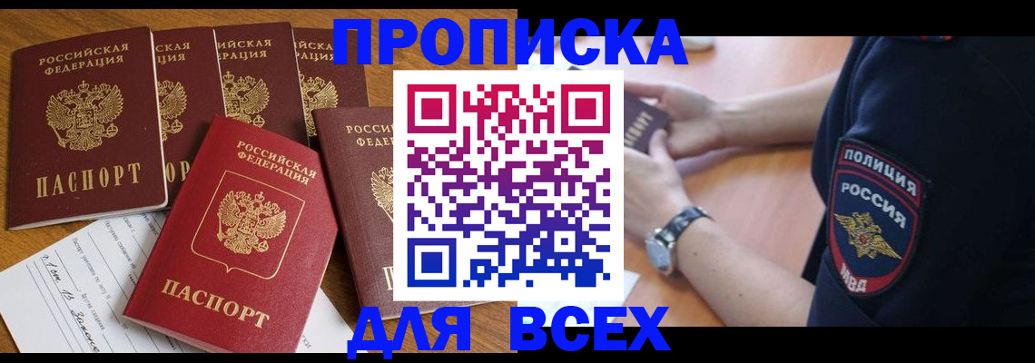 временная регистрация адрес в Тюмени