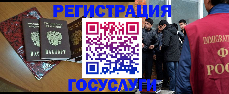 временная регистрация купить в Тюмени