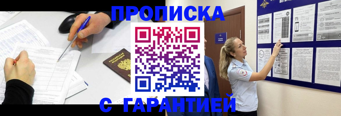 временная регистрация для школы в Тюмени