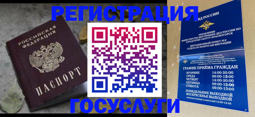 прописка для работы в Тюмени