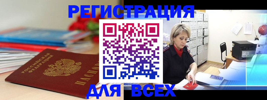 где прописаться в Тюмени