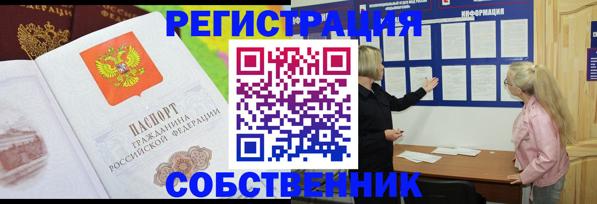 временная регистрация в квартире в Тюмени