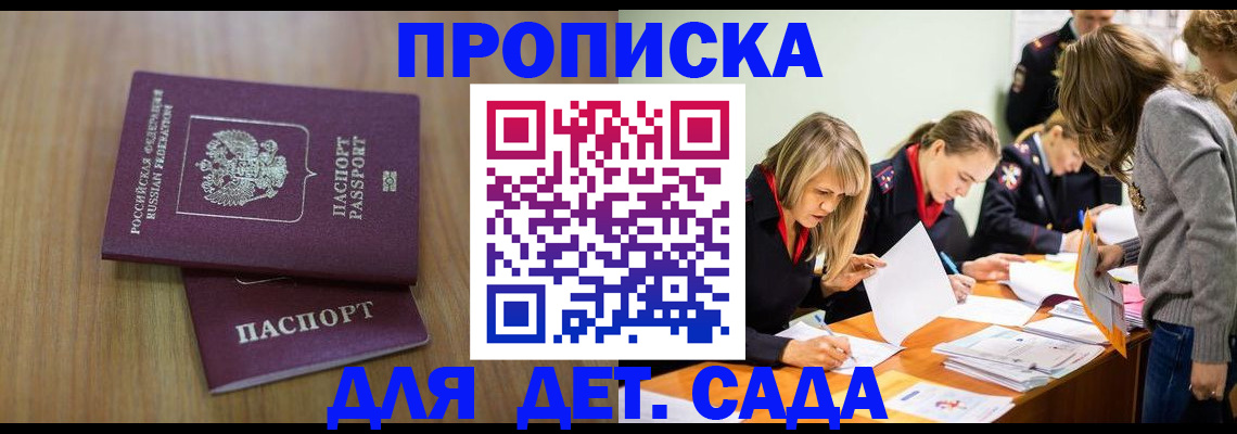 прописка для работы в Тюмени